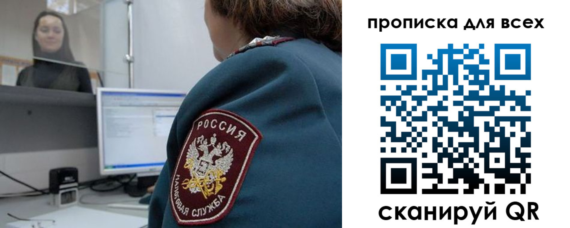временная регистрация гарантия в Таганроге